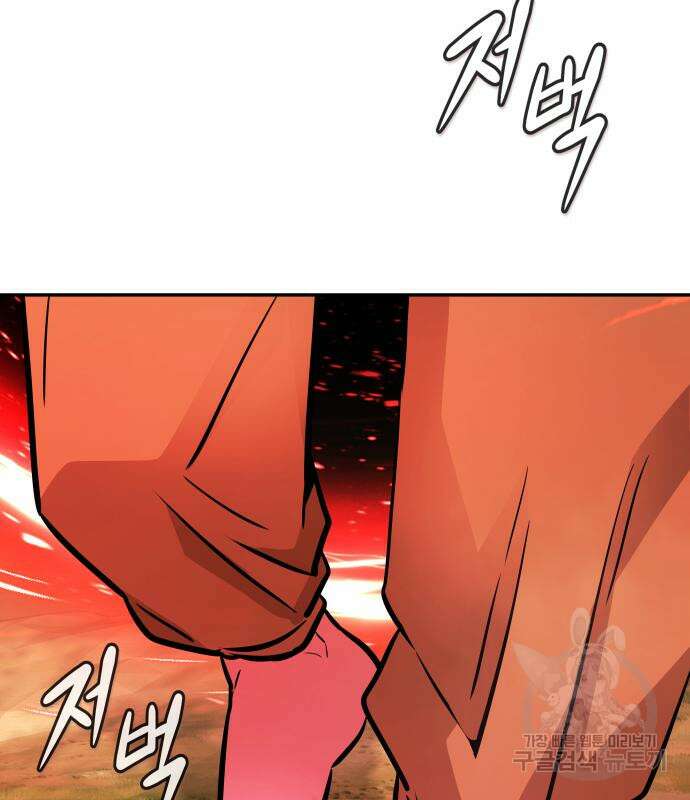 만능잡캐 92화 206