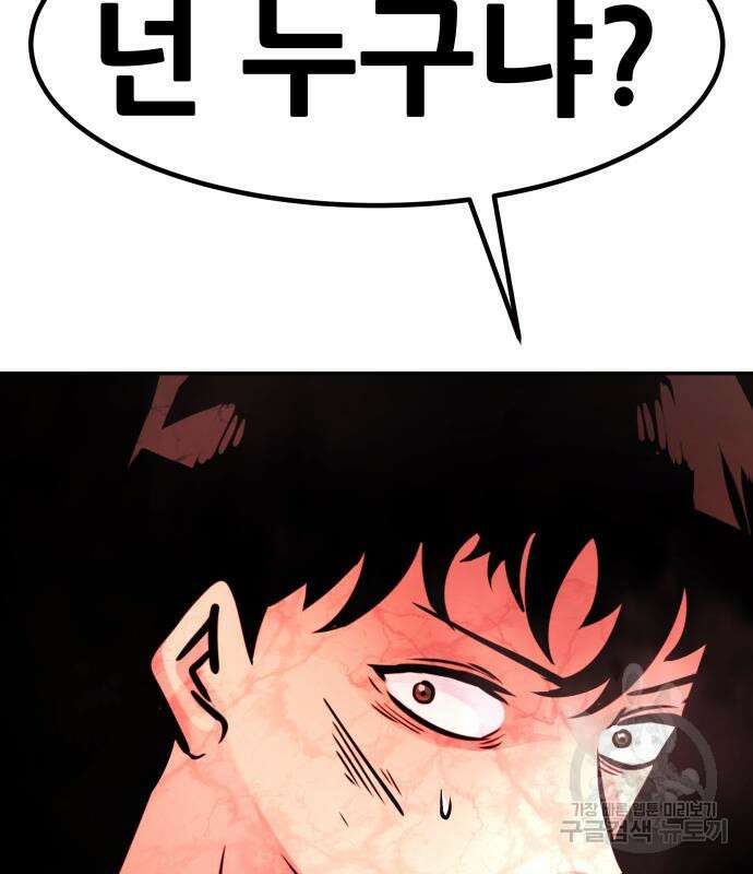 만능잡캐 92화 211