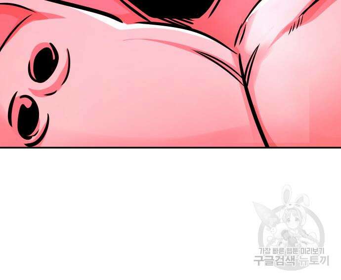 만능잡캐 92화 214