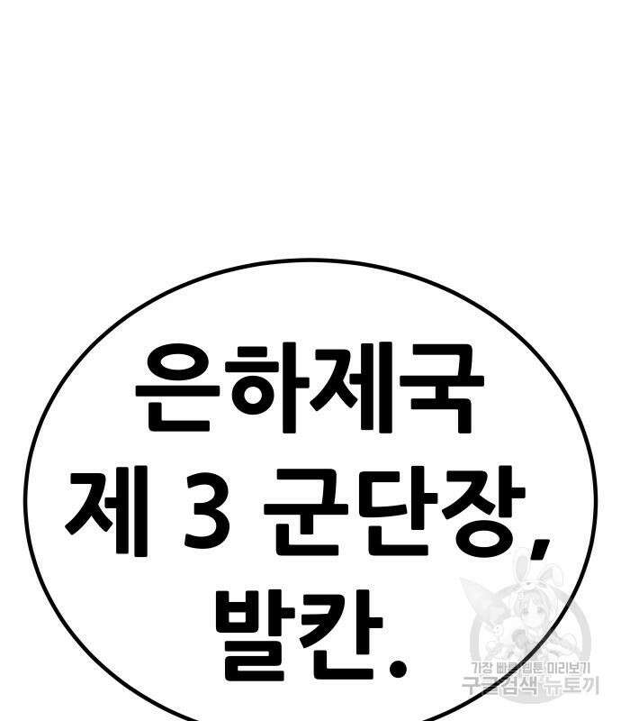만능잡캐 92화 215