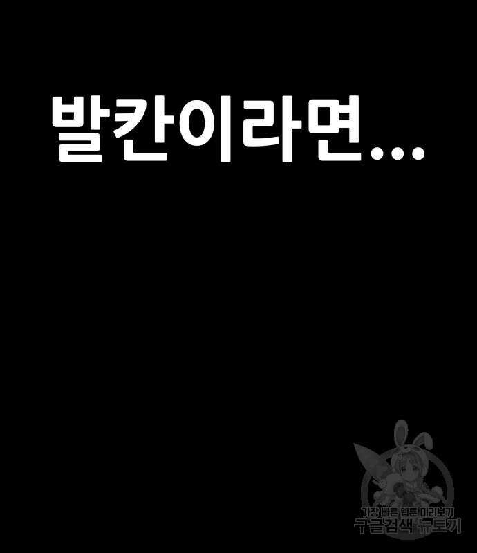 만능잡캐 92화 220