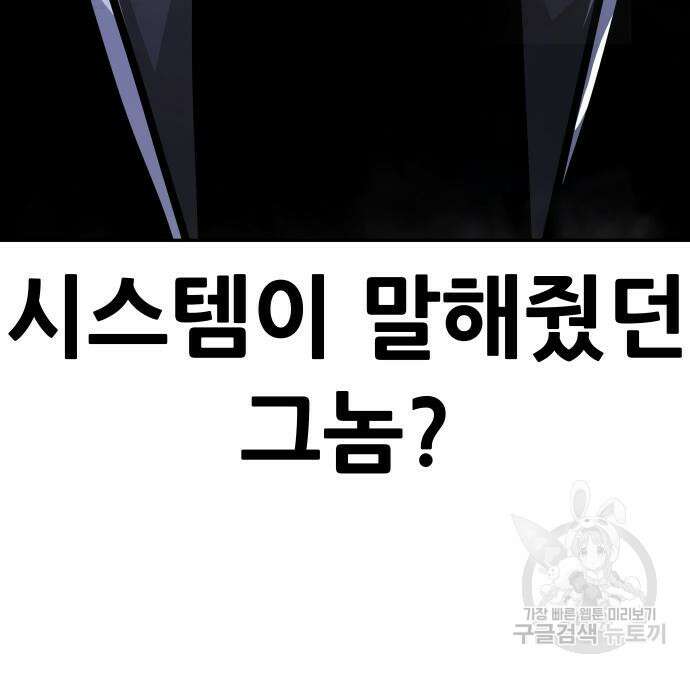 만능잡캐 92화 224