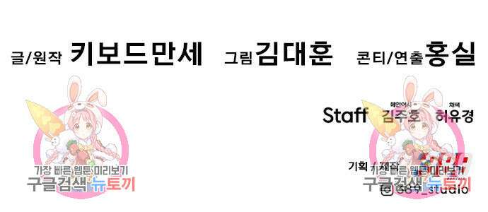 만능잡캐 92화 225