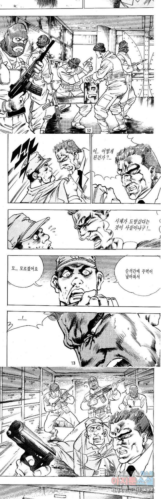 짱돌 25화 4