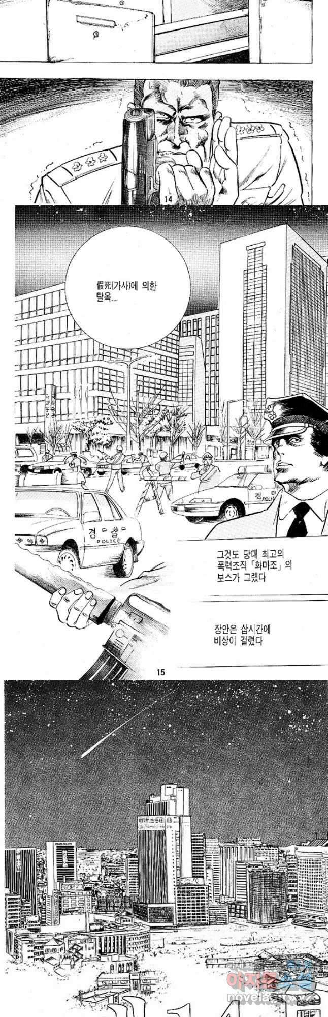짱돌 25화 5