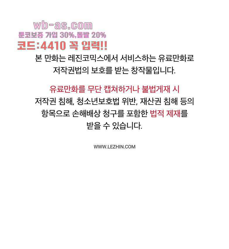 밝히는 용사님 49화 1