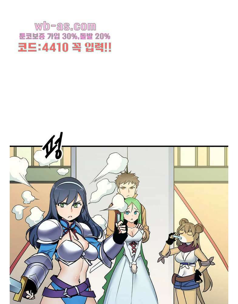 밝히는 용사님 49화 3
