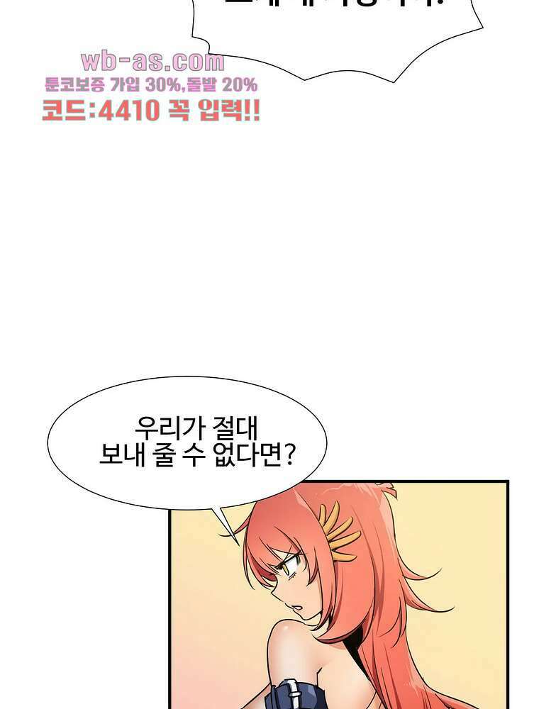 밝히는 용사님 49화 10