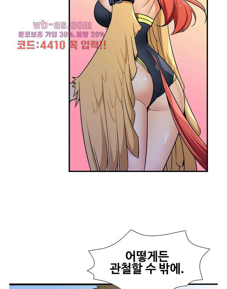 밝히는 용사님 49화 11