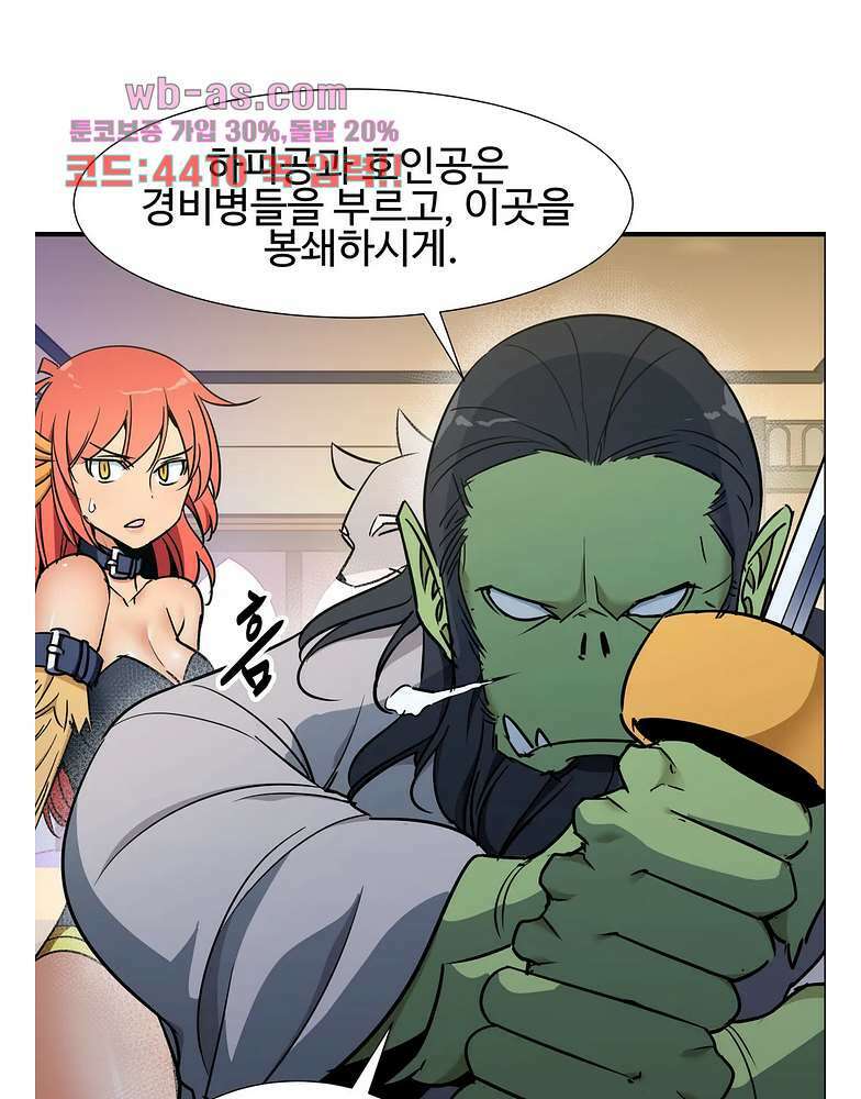 밝히는 용사님 49화 14