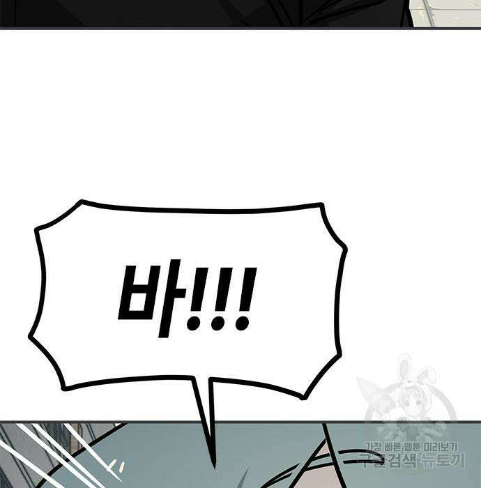 잔반없는 날 8화 8