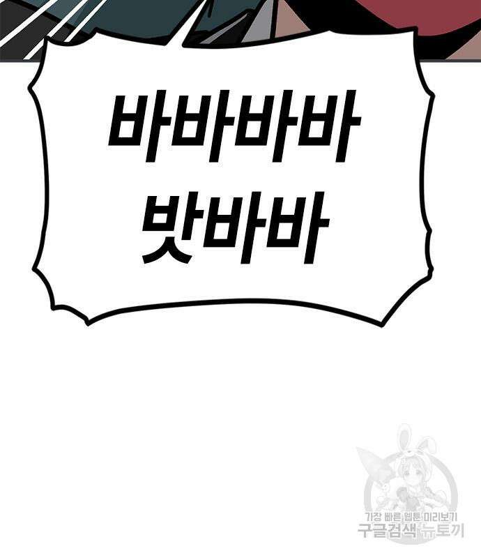 잔반없는 날 8화 10