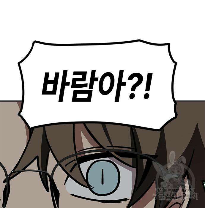 잔반없는 날 8화 11