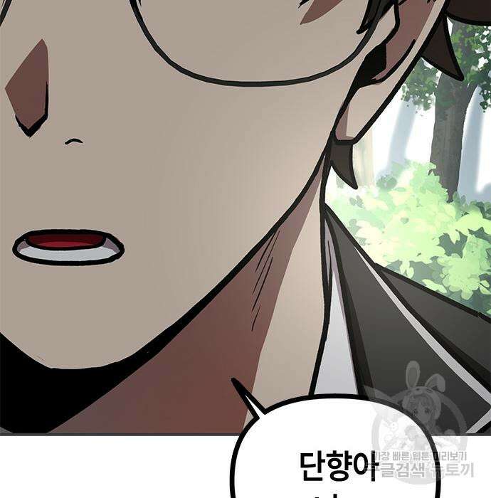 잔반없는 날 8화 12