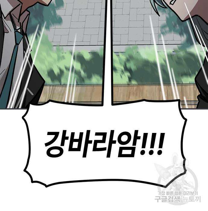 잔반없는 날 8화 15