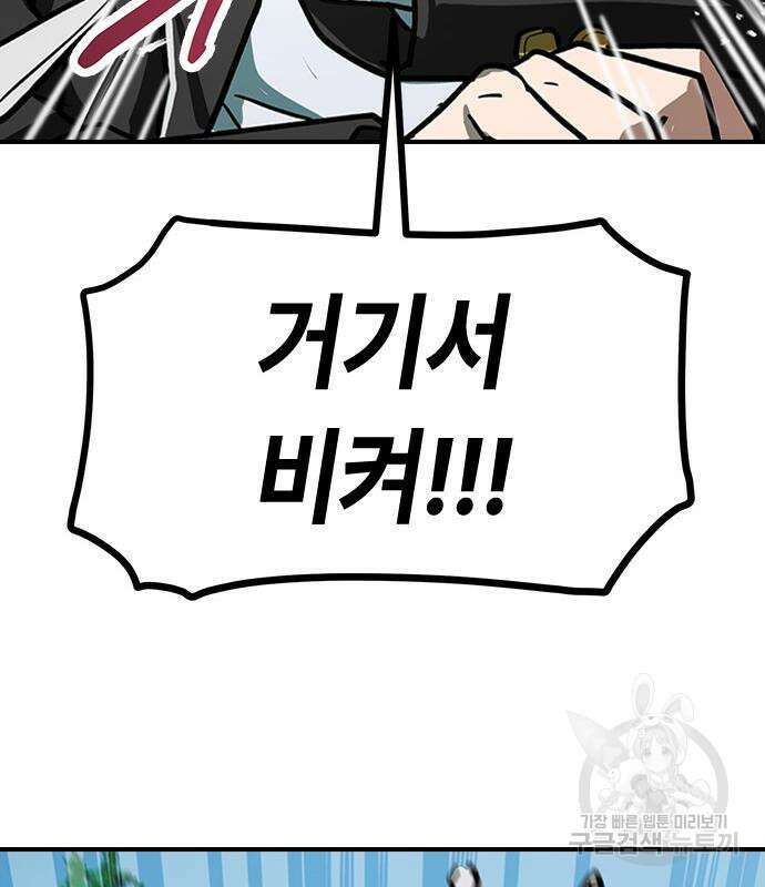 잔반없는 날 8화 18