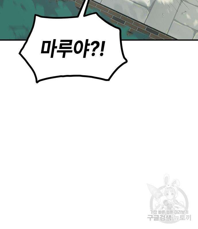 잔반없는 날 8화 22
