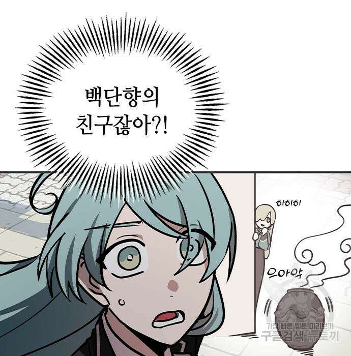 잔반없는 날 8화 23