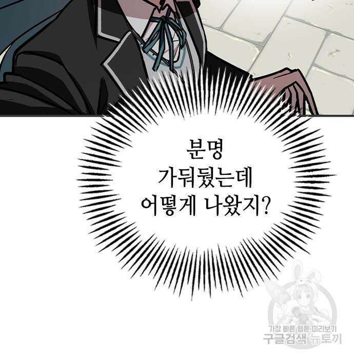 잔반없는 날 8화 24