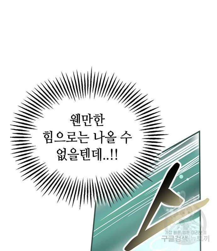 잔반없는 날 8화 25