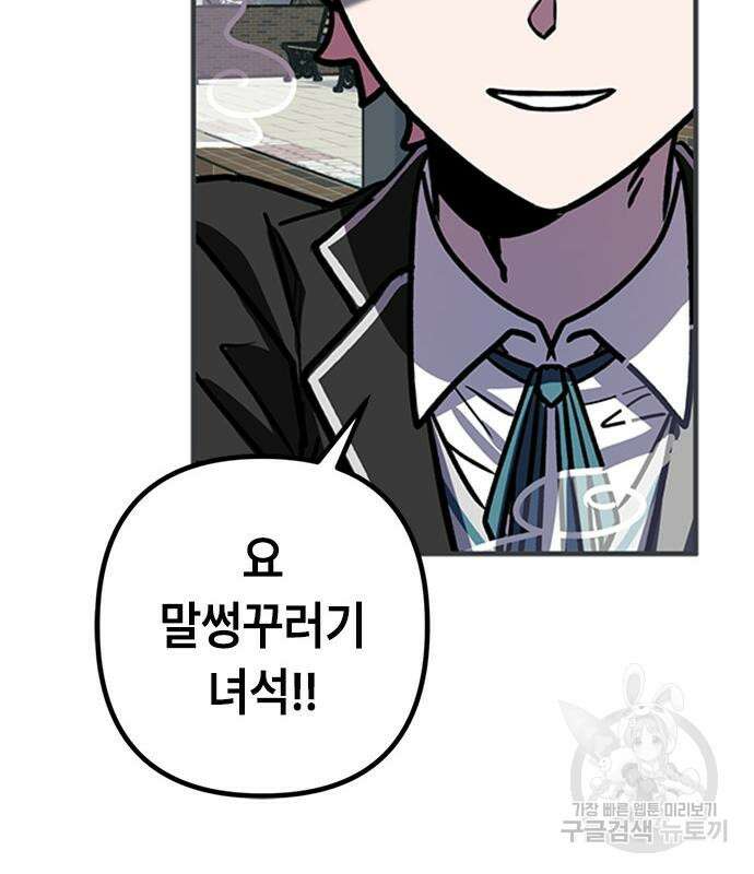 잔반없는 날 8화 33