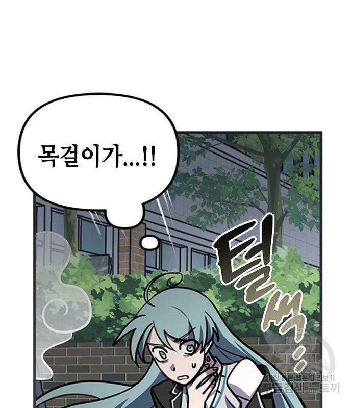 잔반없는 날 8화 42