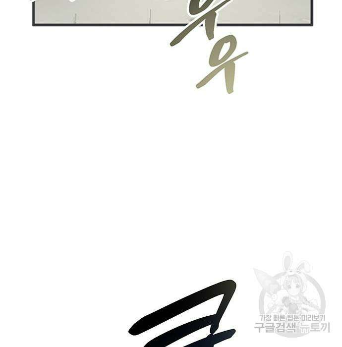 잔반없는 날 8화 44