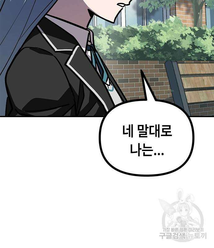 잔반없는 날 8화 54