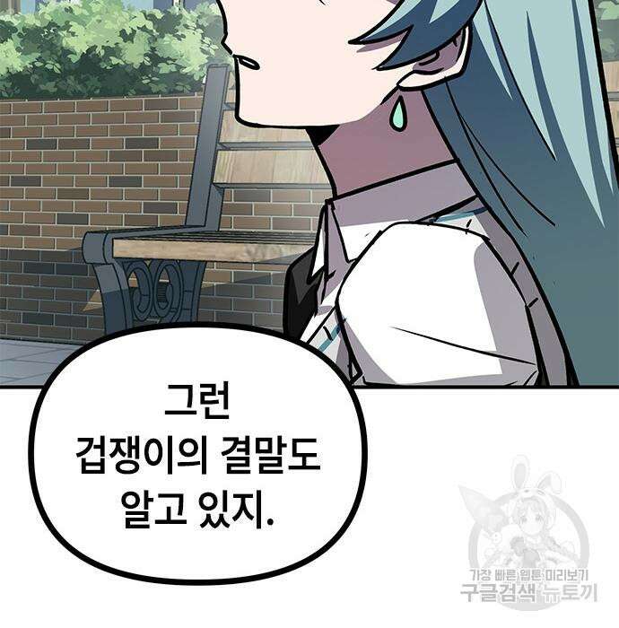 잔반없는 날 8화 56