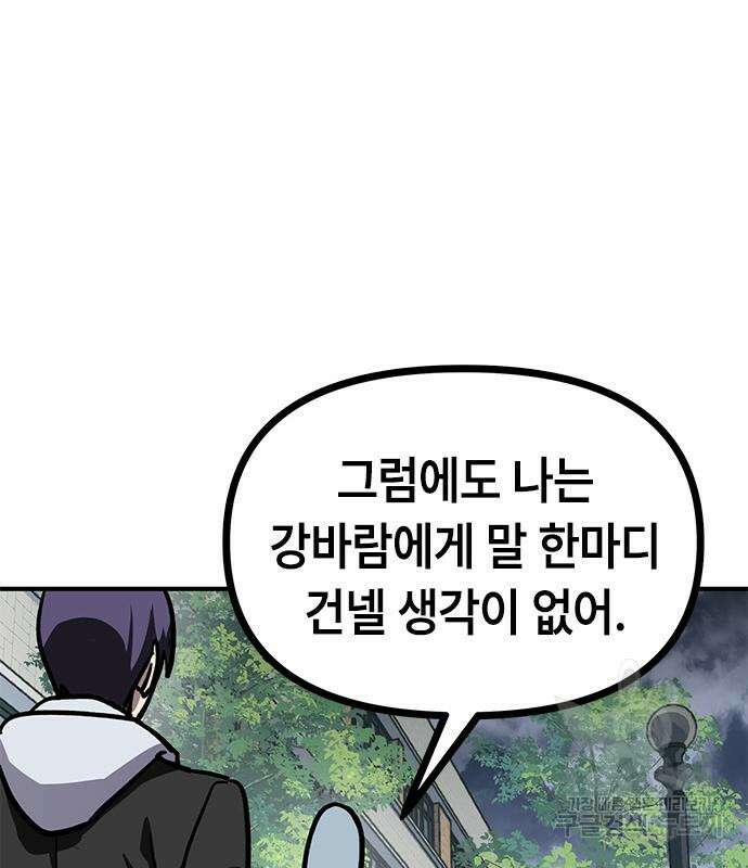 잔반없는 날 8화 57