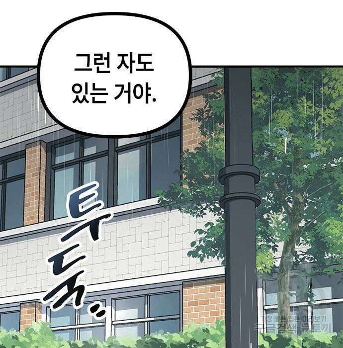 잔반없는 날 8화 59