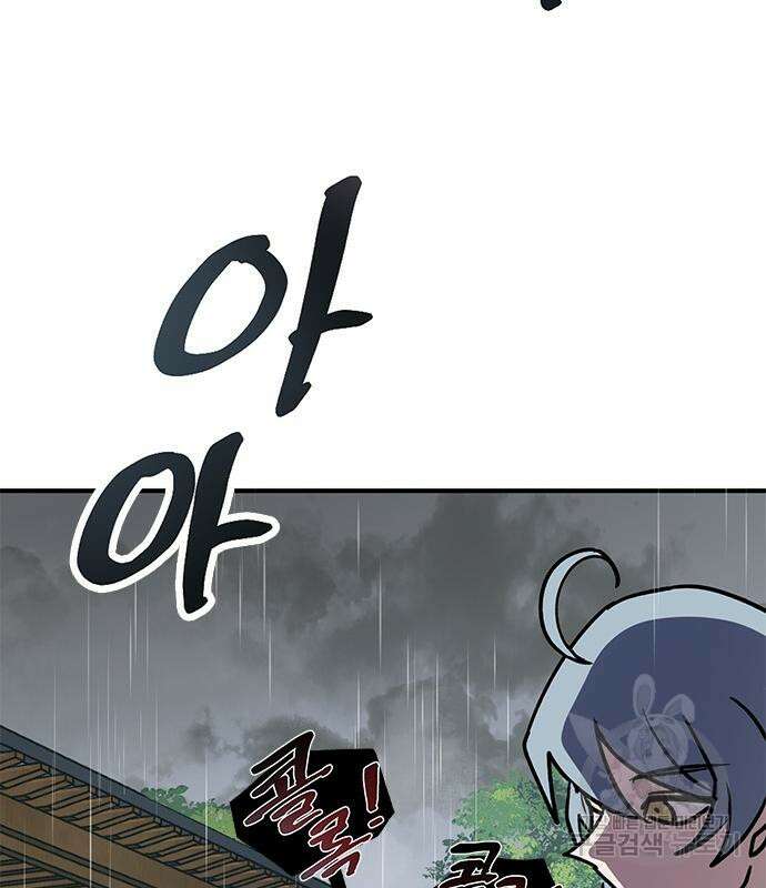 잔반없는 날 8화 61