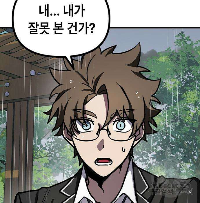 잔반없는 날 8화 64
