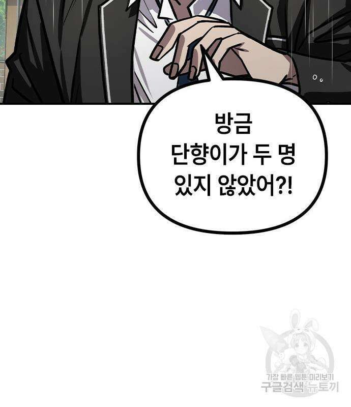잔반없는 날 8화 65