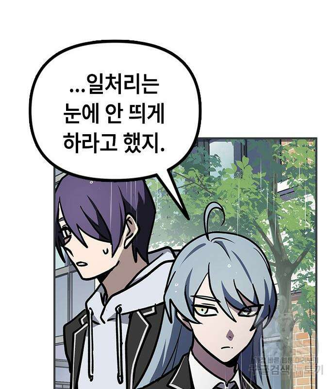 잔반없는 날 8화 66