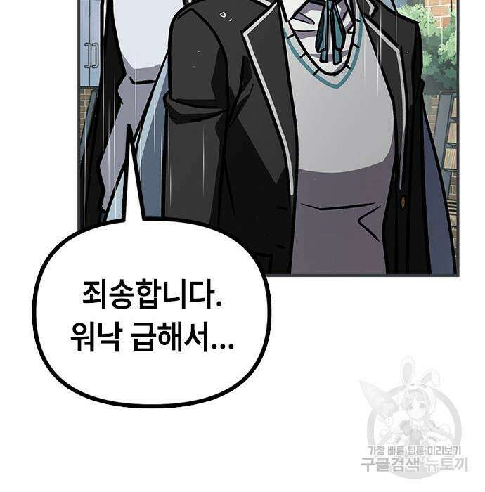잔반없는 날 8화 67