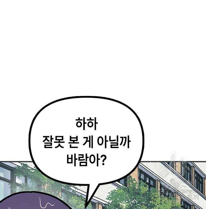 잔반없는 날 8화 68