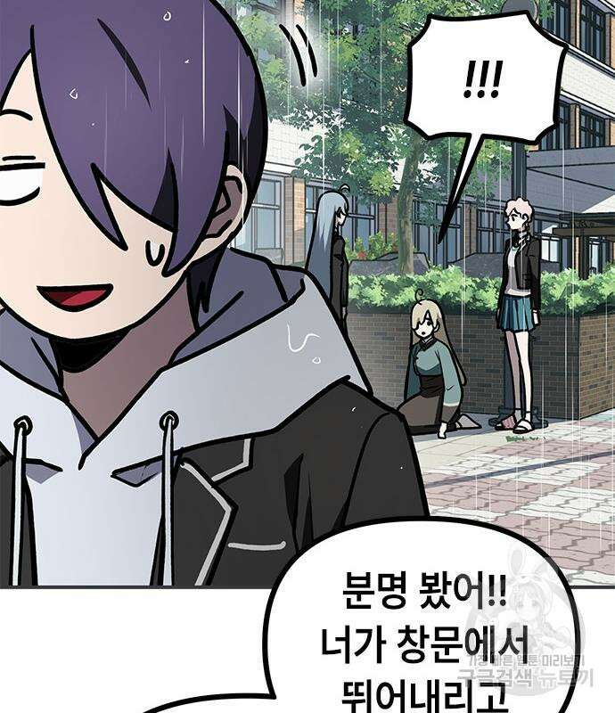 잔반없는 날 8화 69