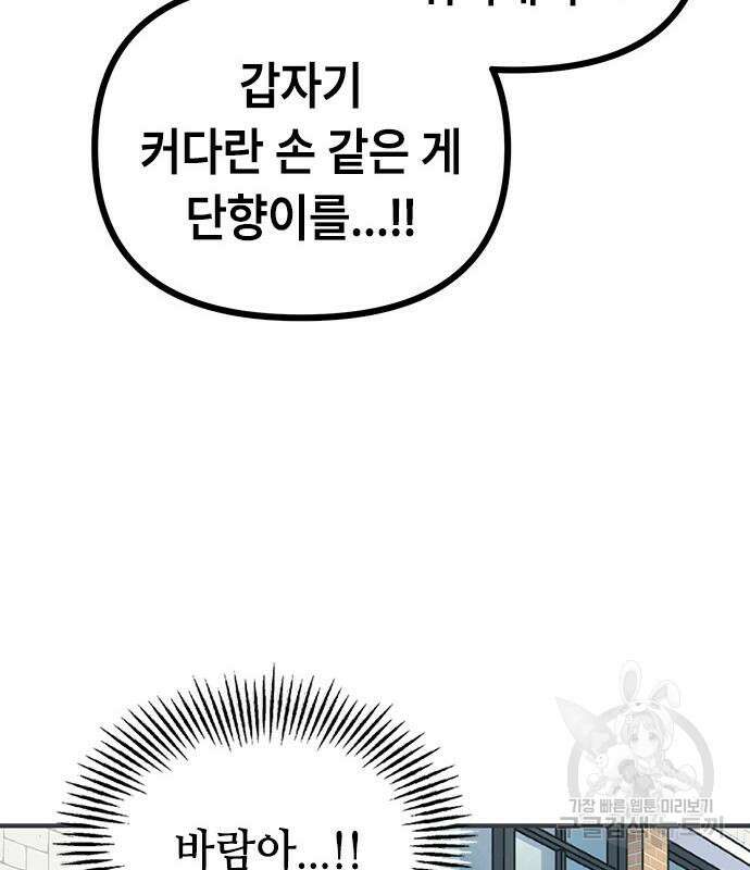 잔반없는 날 8화 70