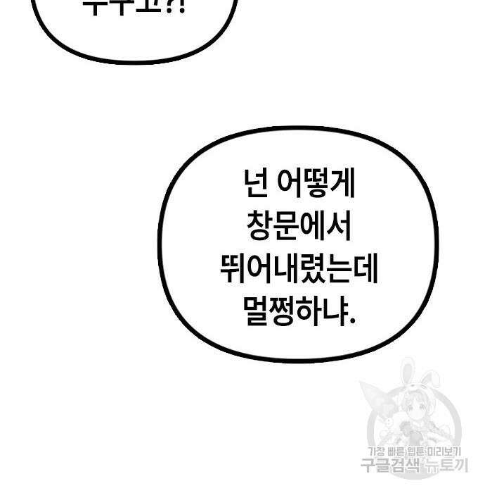 잔반없는 날 8화 75