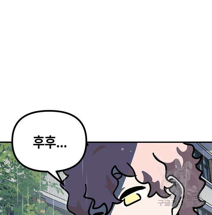 잔반없는 날 8화 80