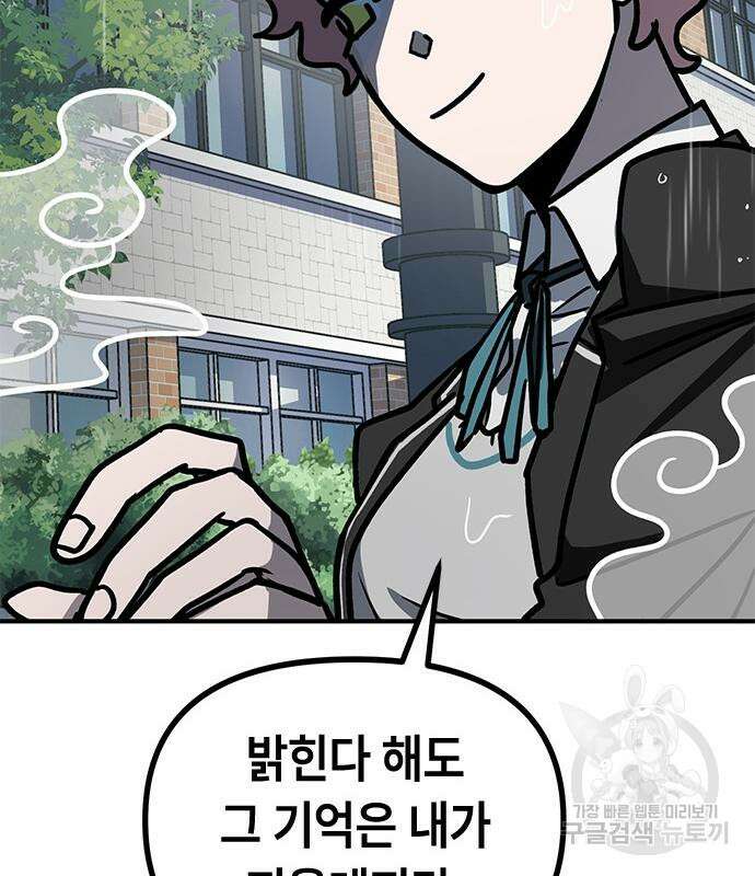 잔반없는 날 8화 81
