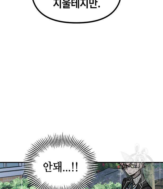 잔반없는 날 8화 82
