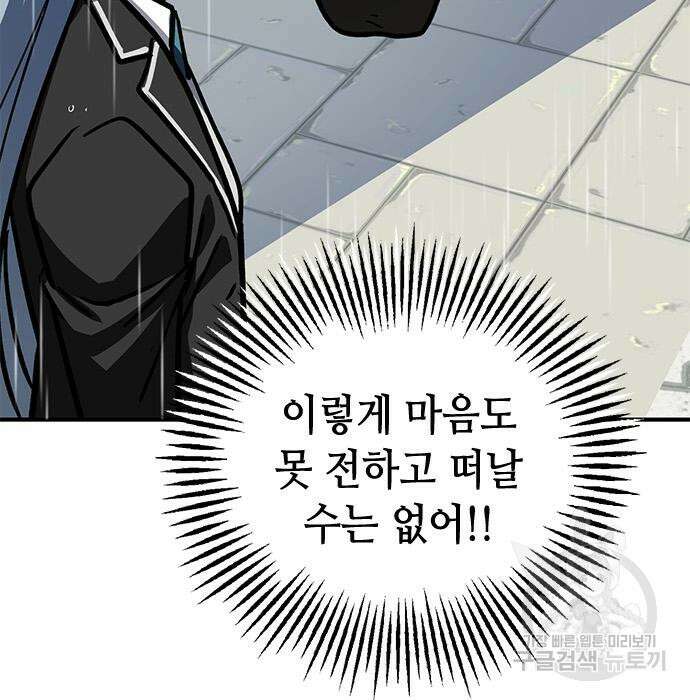 잔반없는 날 8화 84