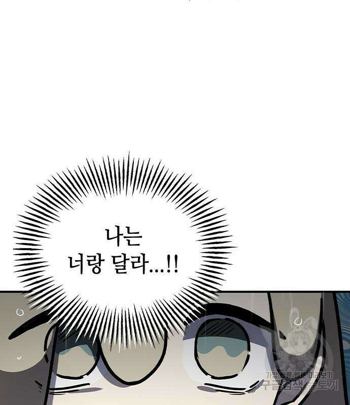 잔반없는 날 8화 85