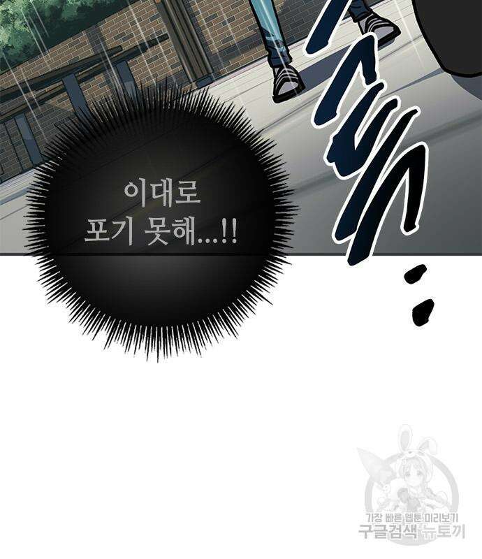 잔반없는 날 8화 89
