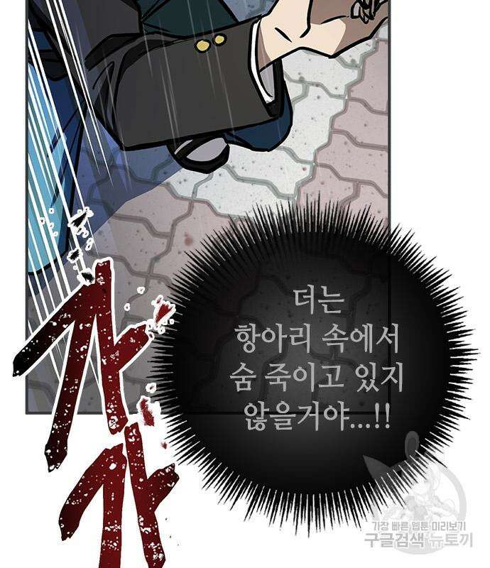 잔반없는 날 8화 94