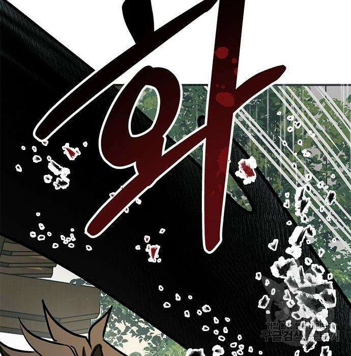 잔반없는 날 8화 96