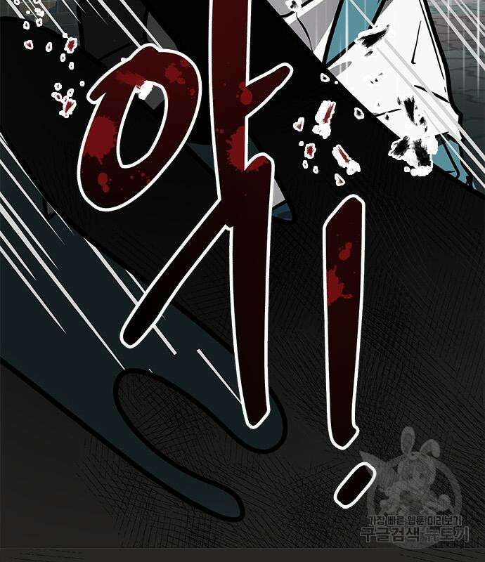 잔반없는 날 8화 98