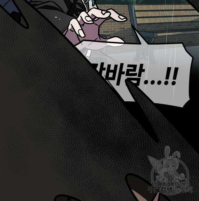 잔반없는 날 8화 100
